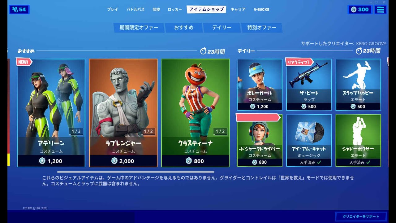 フォートナイト 年9月26日 今日のアイテムショップ Fortnite フォートナイト 動画まとめ