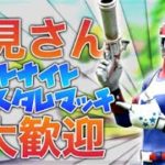 【フォートナイトライブ配信中】 カスタム スクワッド 参加型 全機種OK 初見さん大歓迎！